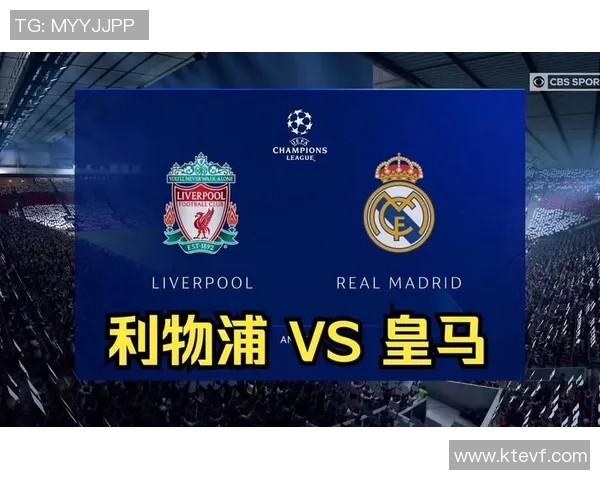 皇马对阵利物浦粤语直播全程回顾及精彩瞬间分析