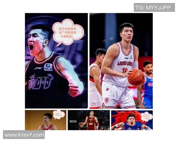 郭艾伦领衔中国男篮新征程展现拼搏精神与团队协作的无限可能