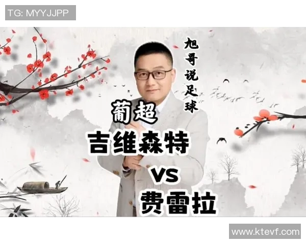 费雷拉与维森特精彩对决直播全程回顾与赛后分析