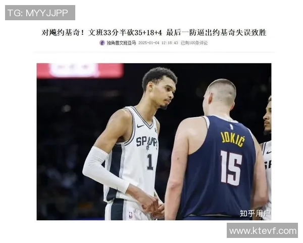 马刺与掘金精彩对决回顾11月28日比赛全程录播分析